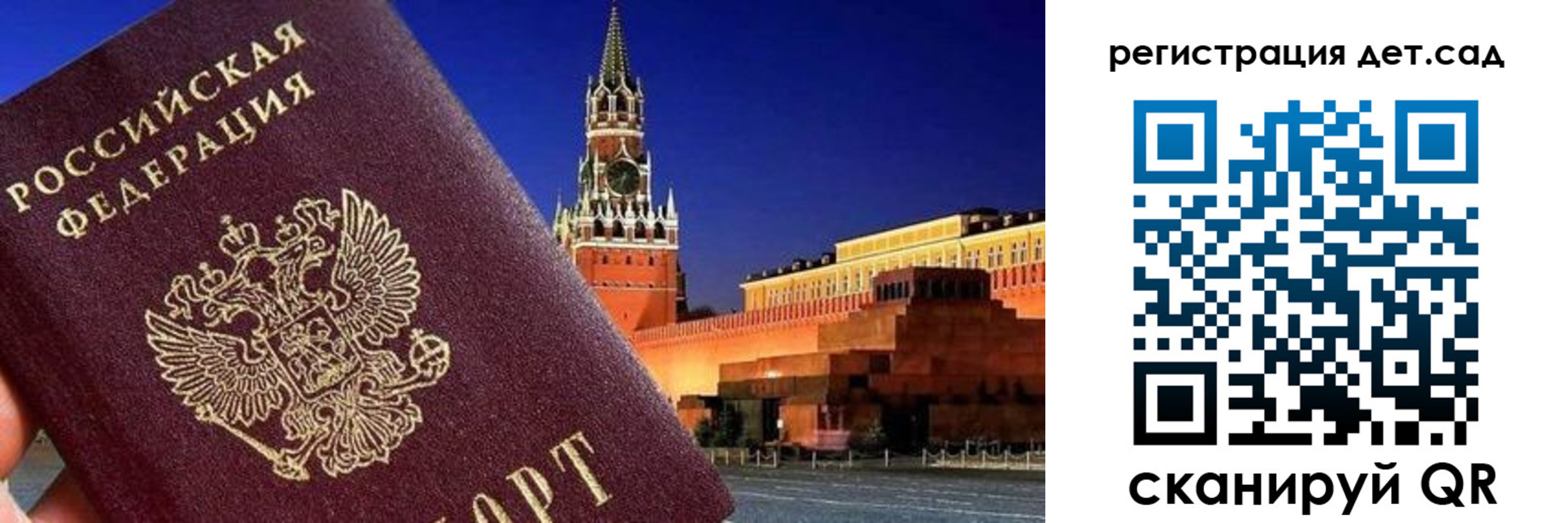 временная регистрация адрес в Астраханской области