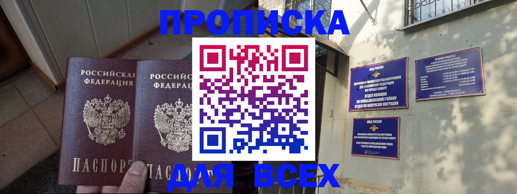временная регистрация собственник в Астраханской области