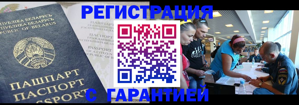 временная регистрация в Астраханской области